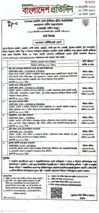 ADMISSION CIRCULAR- NCC-2026