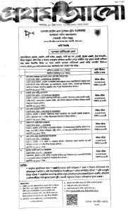 NCC ADMISSION CIRCULAR